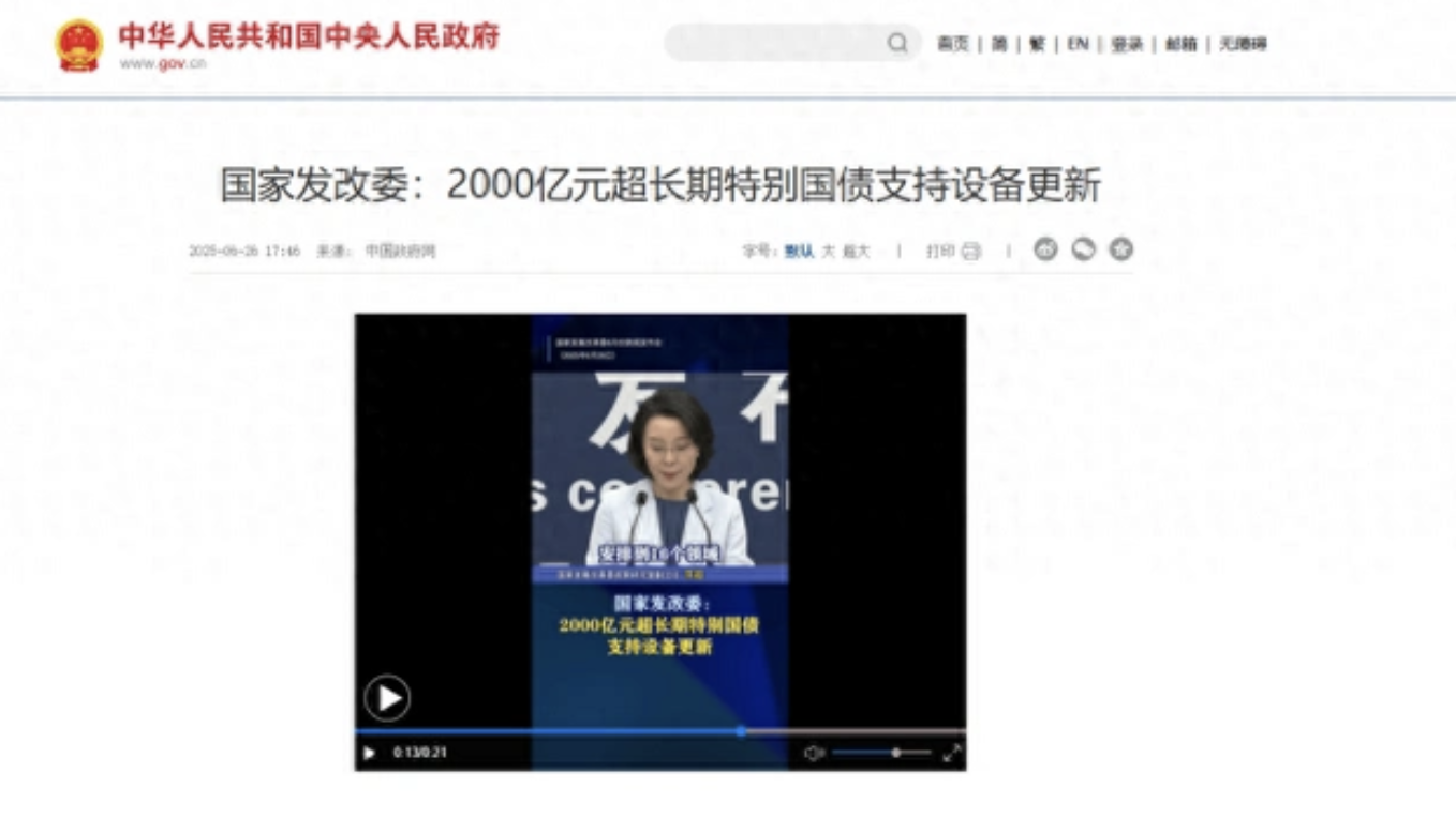 2000亿特别国债砸向设备更新！工业母机“翻身仗”打到哪一步了？