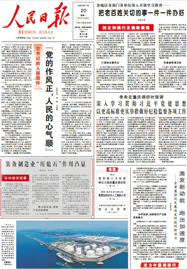 装备制造业“压舱石”作用凸显